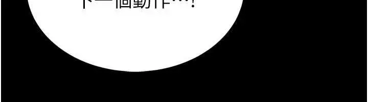 漫画《馆长是大野狼》第2话第191张图