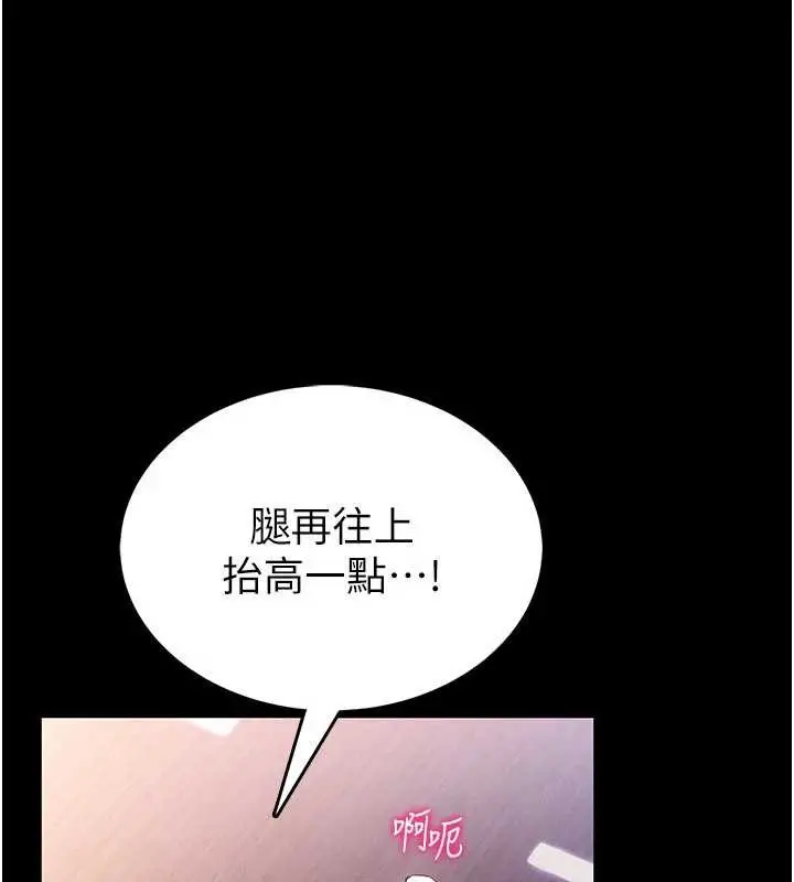 漫画《馆长是大野狼》第2话第192张图
