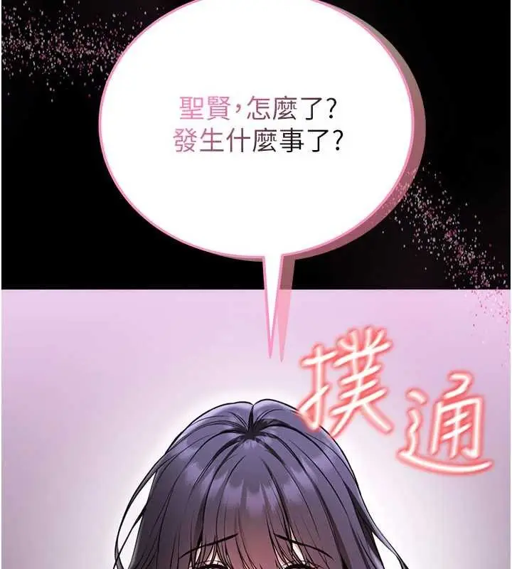 漫画《馆长是大野狼》第2话第20张图