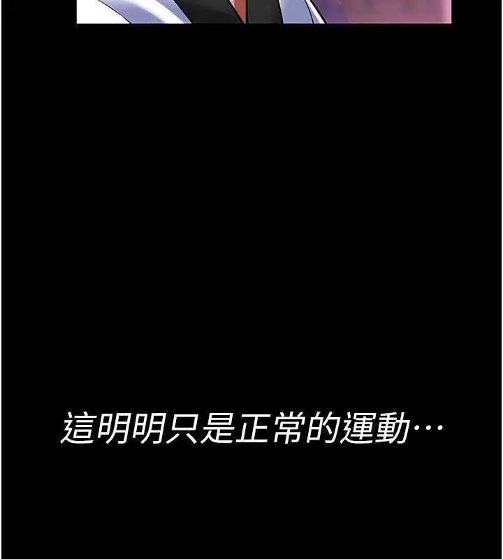 漫画《馆长是大野狼》第2话第200张图