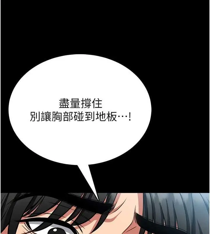漫画《馆长是大野狼》第2话第205张图