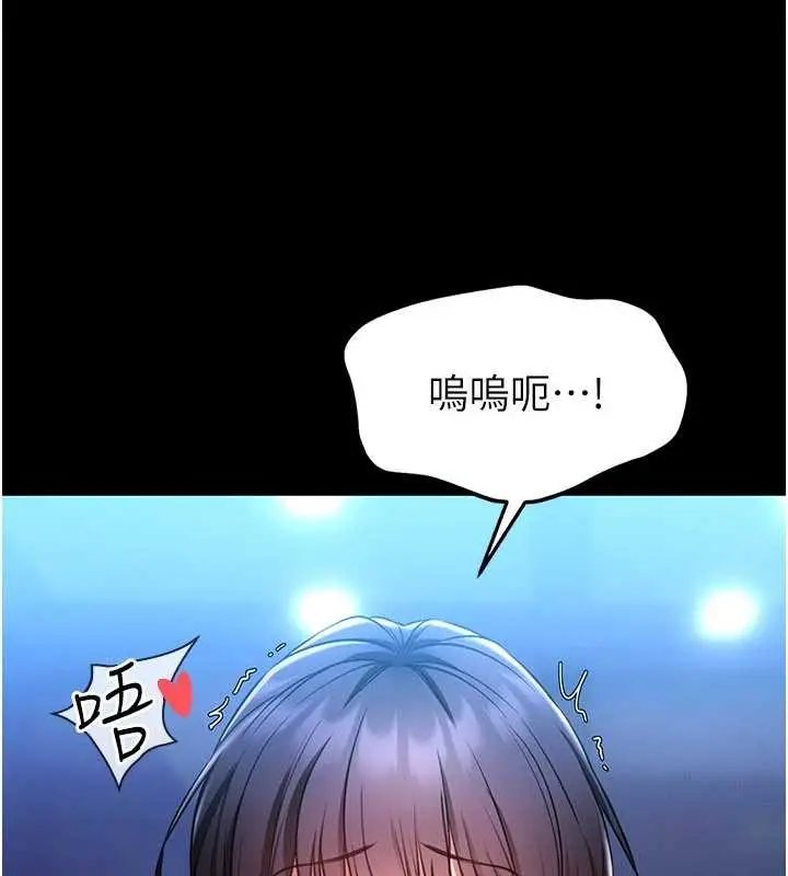 漫画《馆长是大野狼》第2话第207张图