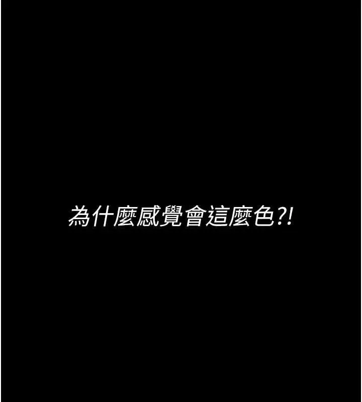 漫画《馆长是大野狼》第2话第212张图