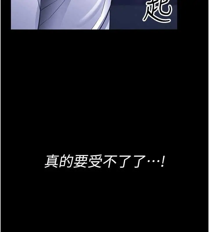 漫画《馆长是大野狼》第2话第214张图