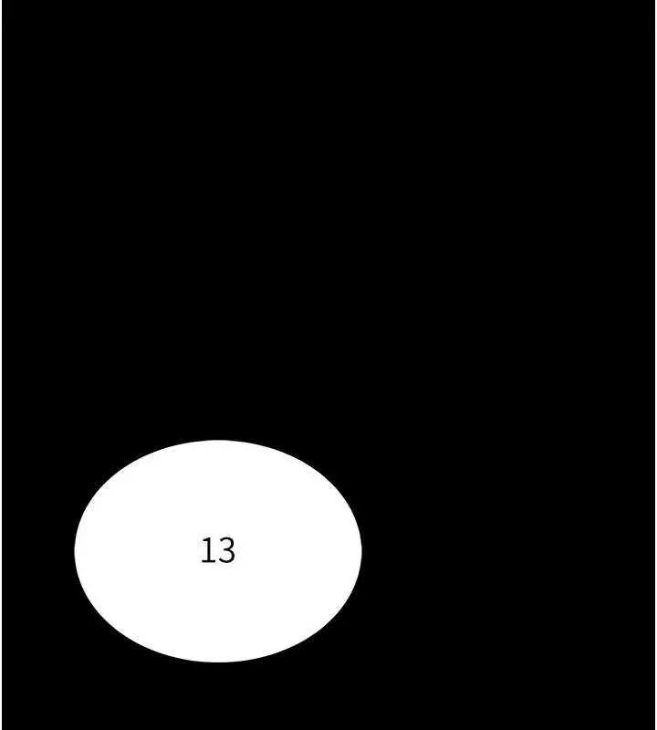 漫画《馆长是大野狼》第2话第215张图