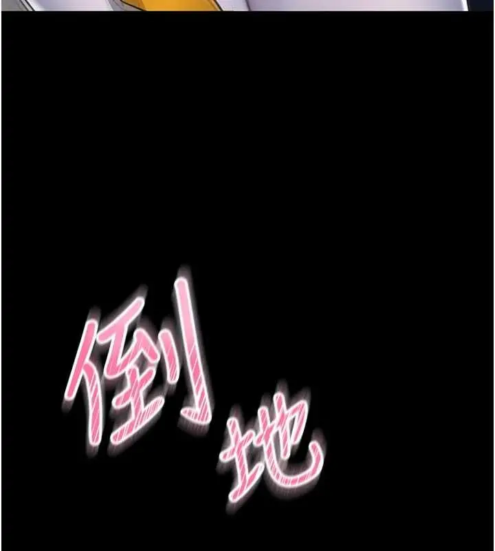 漫画《馆长是大野狼》第2话第221张图