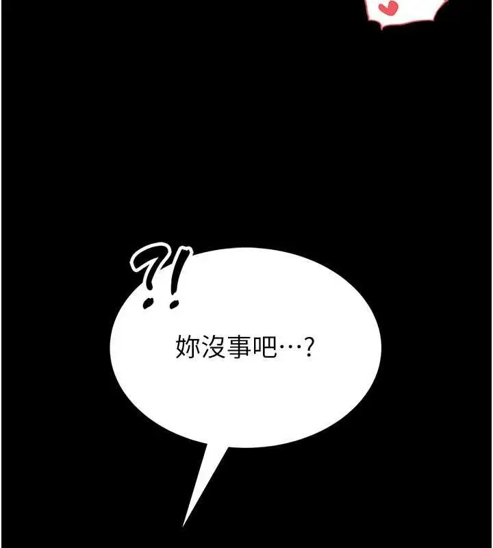 漫画《馆长是大野狼》第2话第223张图