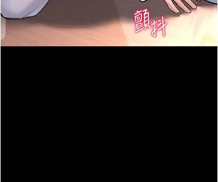 漫画《馆长是大野狼》第2话第226张图