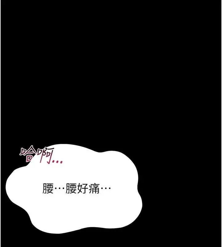 漫画《馆长是大野狼》第2话第227张图