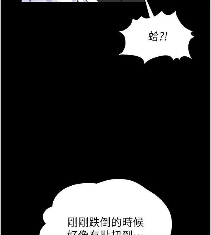 漫画《馆长是大野狼》第2话第229张图