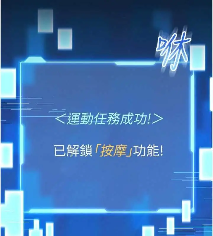 漫画《馆长是大野狼》第2话第234张图