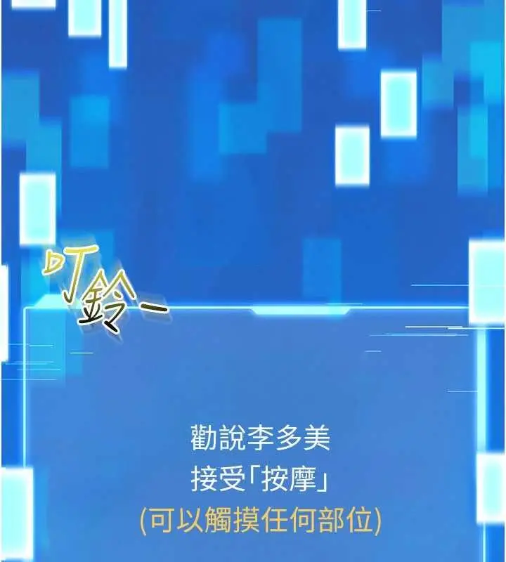 漫画《馆长是大野狼》第2话第235张图