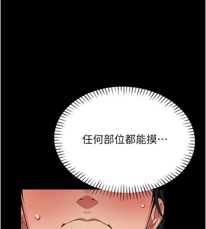 漫画《馆长是大野狼》第2话第237张图