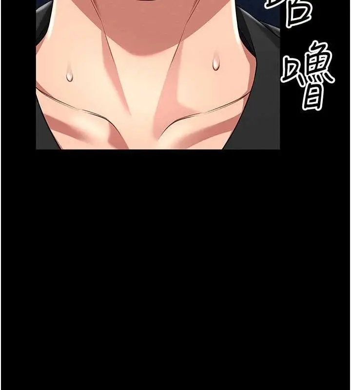 漫画《馆长是大野狼》第2话第239张图