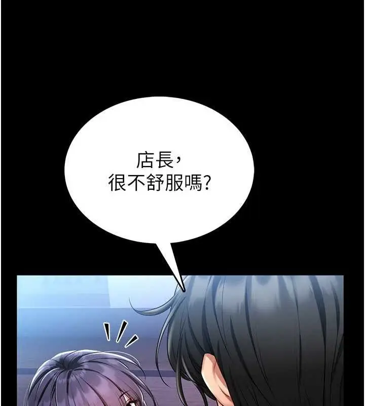 漫画《馆长是大野狼》第2话第241张图