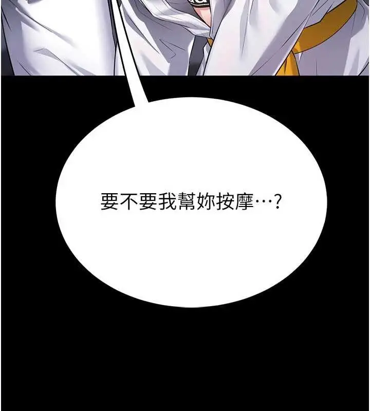 漫画《馆长是大野狼》第2话第245张图