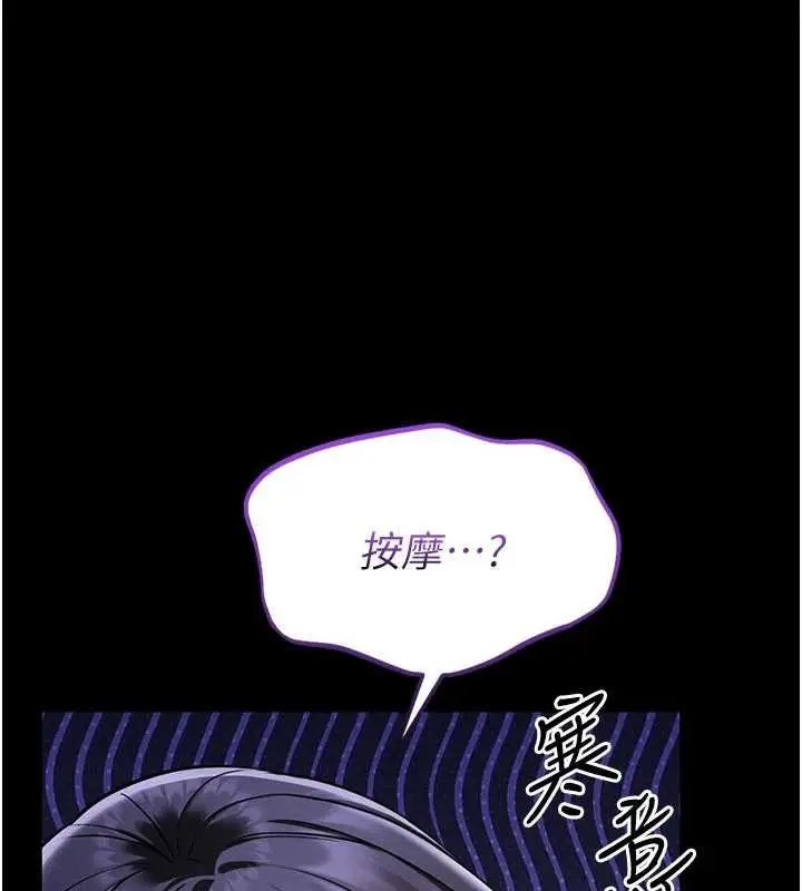 漫画《馆长是大野狼》第2话第247张图