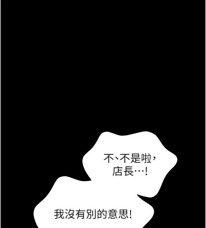 漫画《馆长是大野狼》第2话第249张图