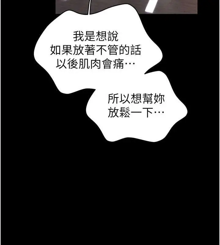 漫画《馆长是大野狼》第2话第251张图