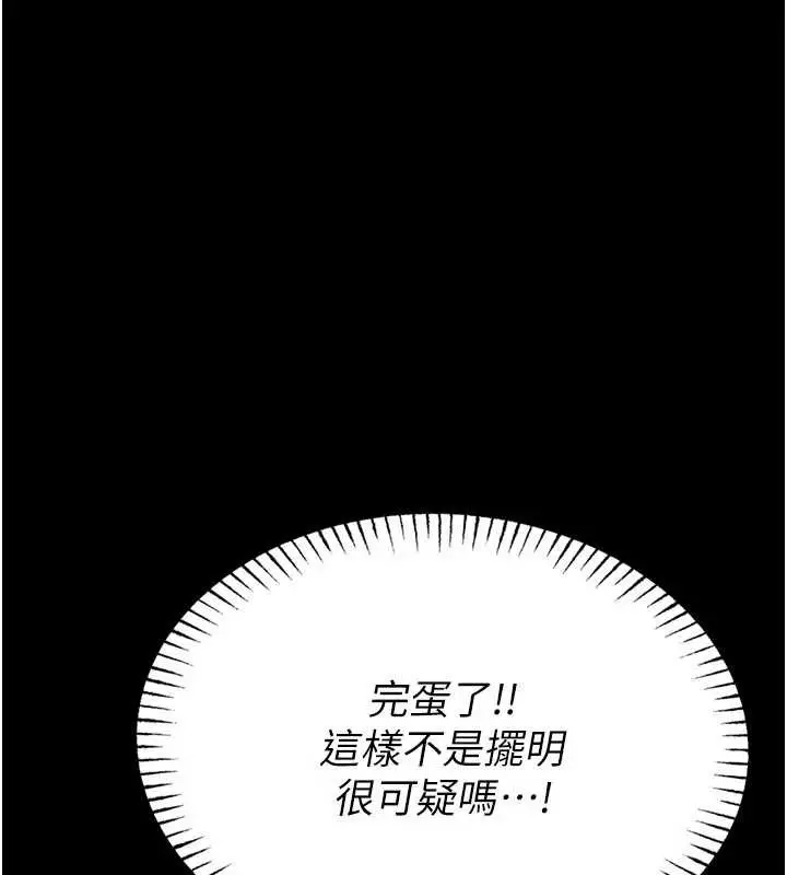 漫画《馆长是大野狼》第2话第255张图