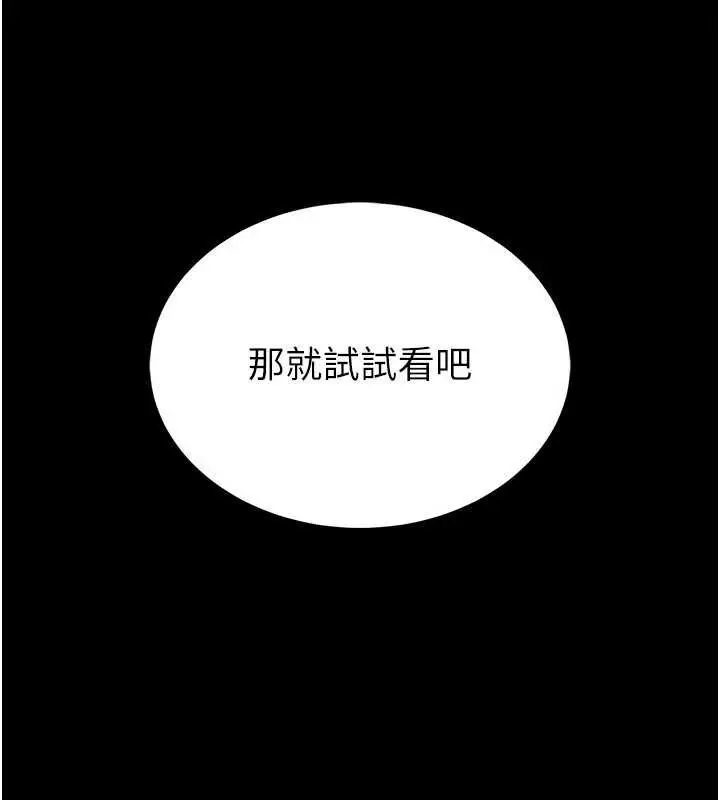 漫画《馆长是大野狼》第2话第259张图