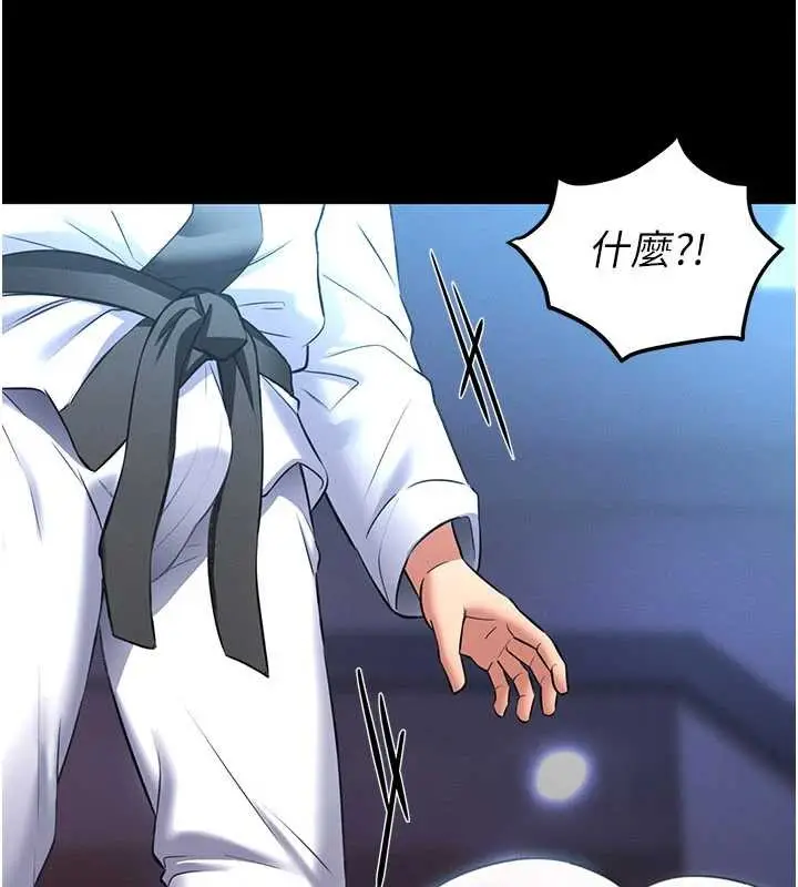 漫画《馆长是大野狼》第2话第260张图