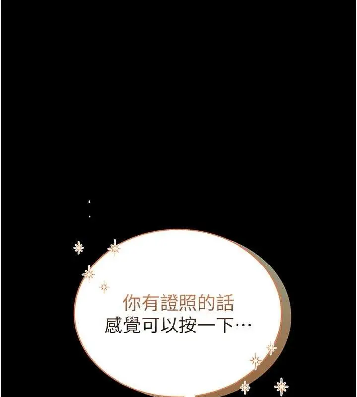 漫画《馆长是大野狼》第2话第262张图