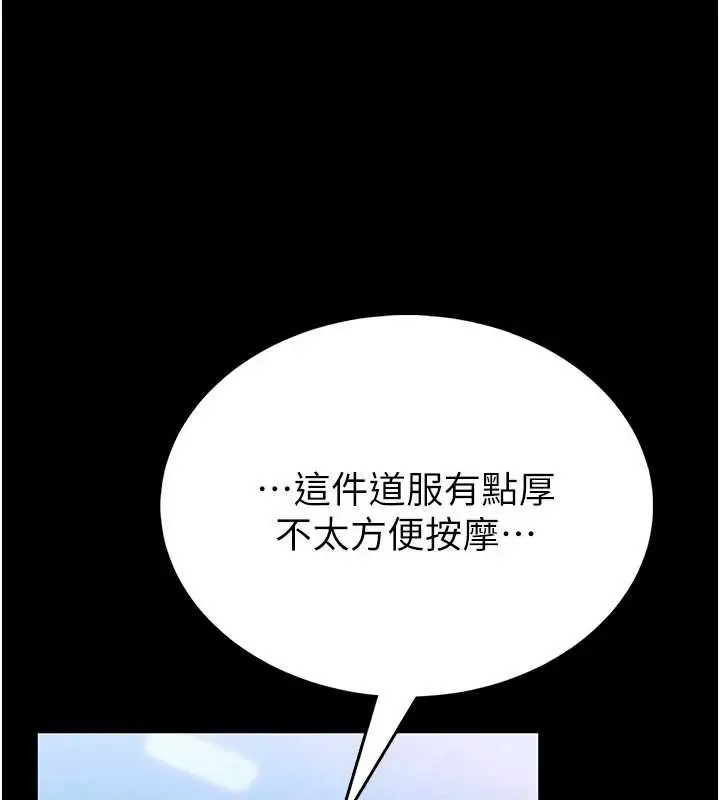 漫画《馆长是大野狼》第2话第267张图