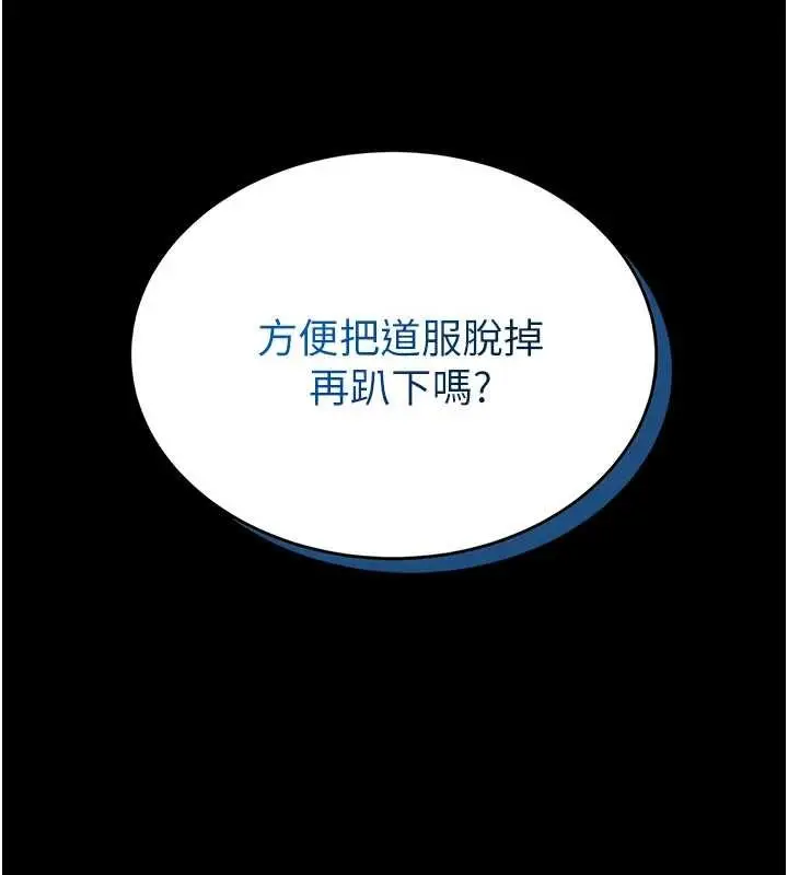 漫画《馆长是大野狼》第2话第269张图