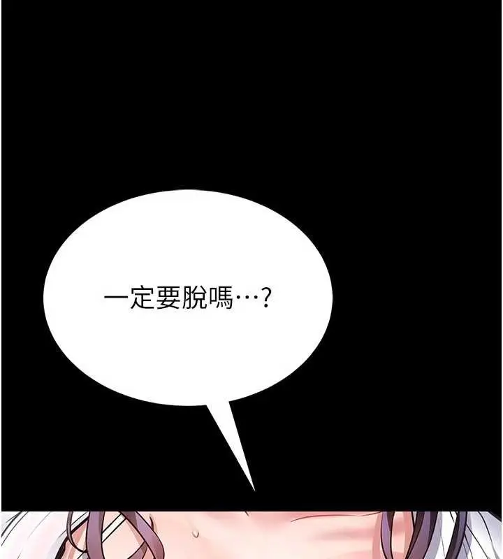 漫画《馆长是大野狼》第2话第273张图