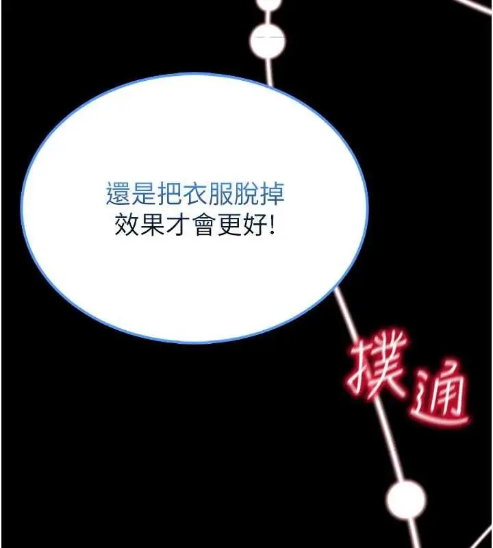漫画《馆长是大野狼》第2话第275张图