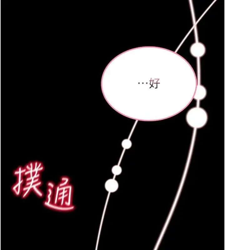 漫画《馆长是大野狼》第2话第276张图