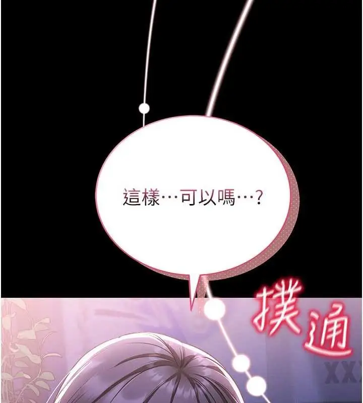 漫画《馆长是大野狼》第2话第277张图