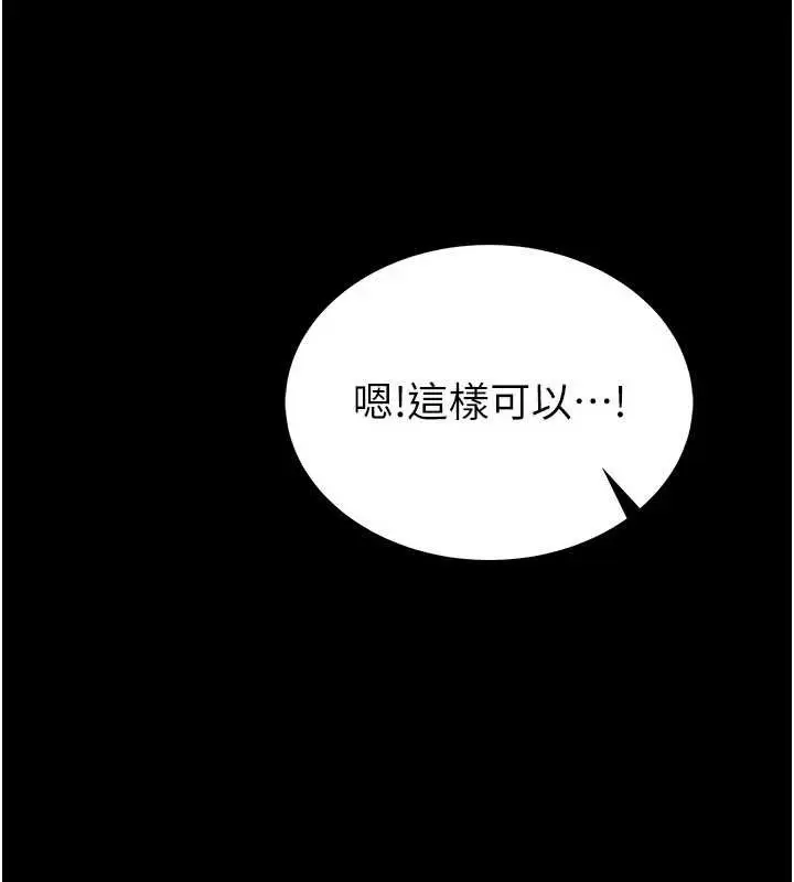 漫画《馆长是大野狼》第2话第282张图