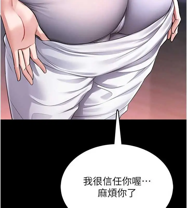 漫画《馆长是大野狼》第2话第284张图