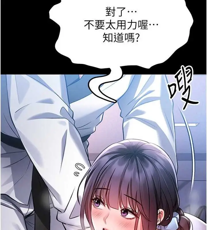 漫画《馆长是大野狼》第2话第286张图