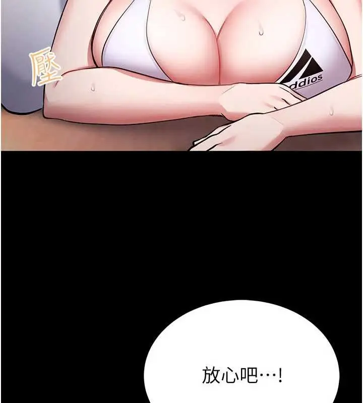 漫画《馆长是大野狼》第2话第288张图