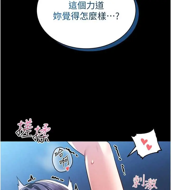 漫画《馆长是大野狼》第2话第292张图