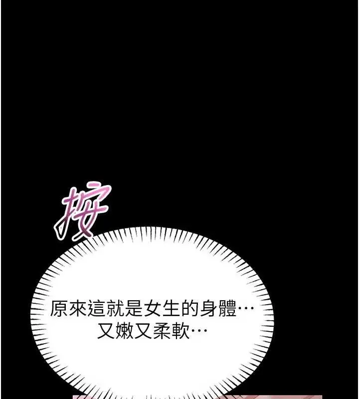 漫画《馆长是大野狼》第2话第304张图