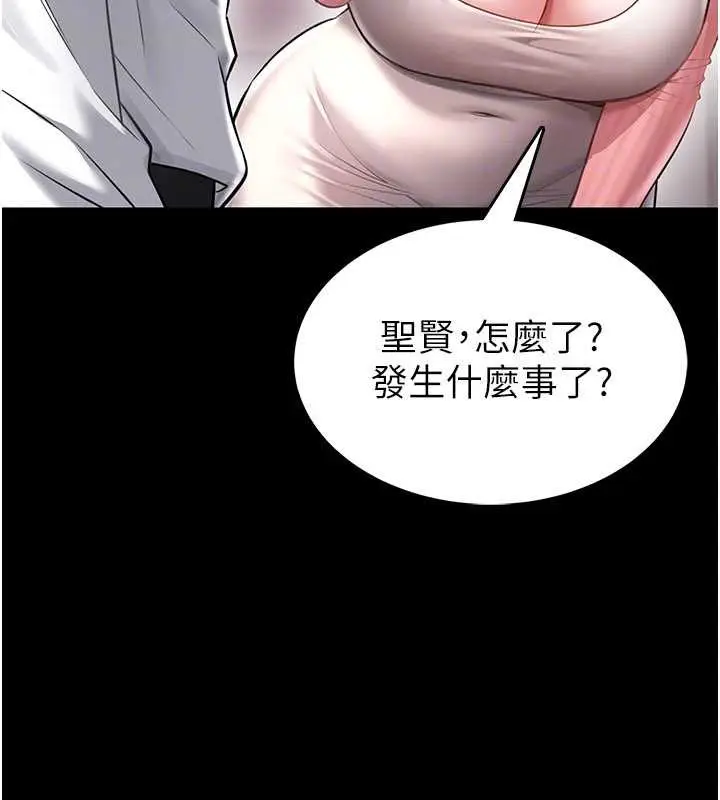 漫画《馆长是大野狼》第2话第31张图
