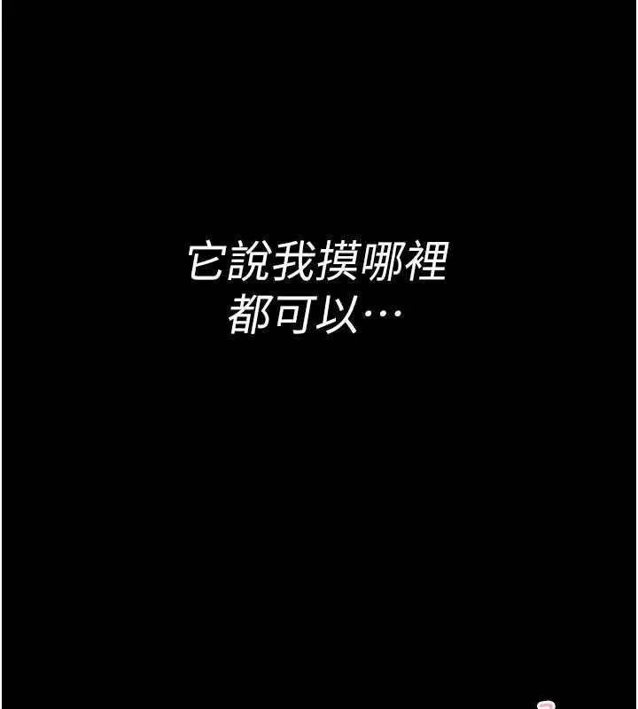 漫画《馆长是大野狼》第2话第310张图