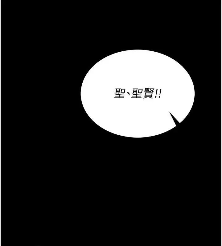 漫画《馆长是大野狼》第2话第318张图
