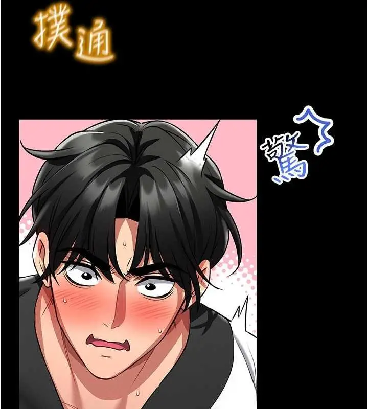 漫画《馆长是大野狼》第2话第319张图