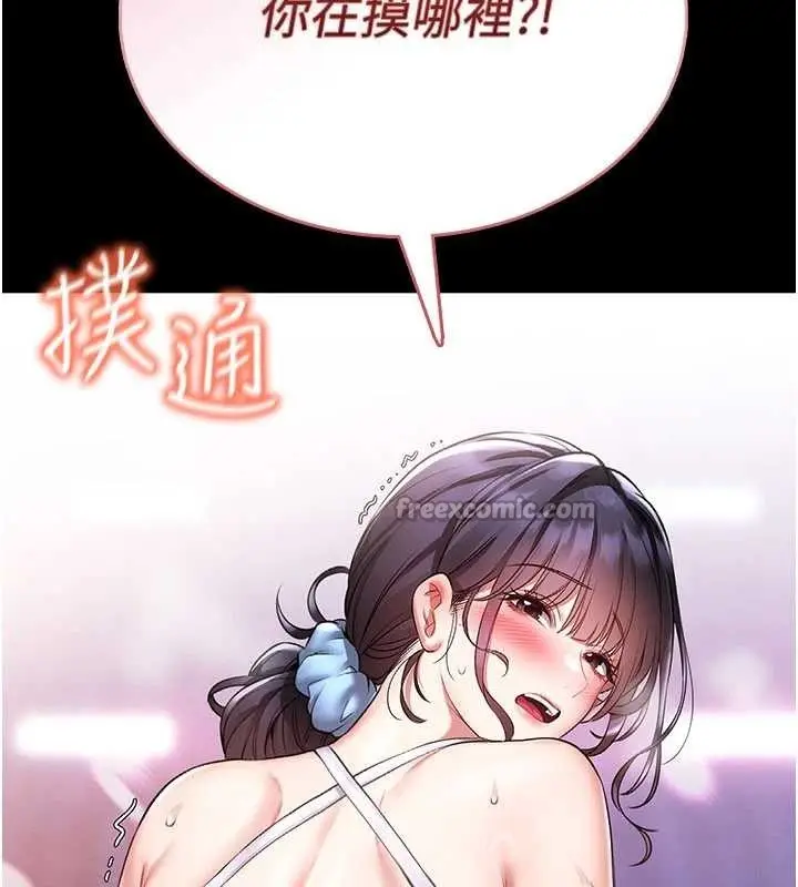 漫画《馆长是大野狼》第2话第322张图