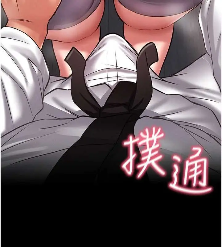 漫画《馆长是大野狼》第2话第324张图