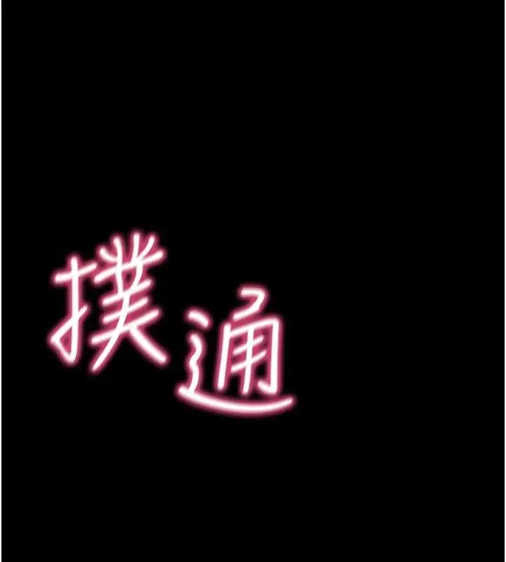 漫画《馆长是大野狼》第2话第325张图