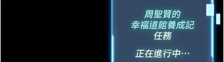 漫画《馆长是大野狼》第2话第327张图