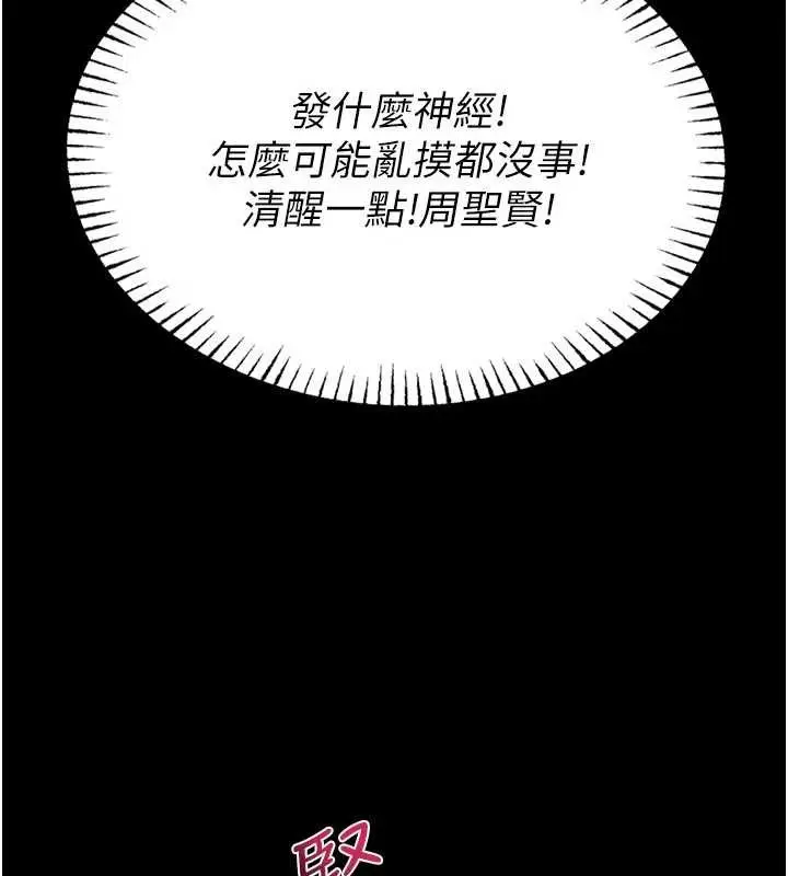 漫画《馆长是大野狼》第2话第33张图