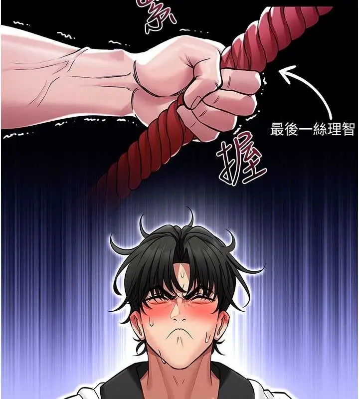 漫画《馆长是大野狼》第2话第34张图