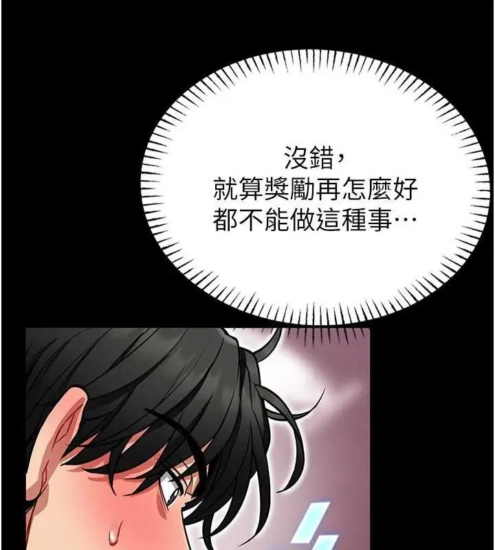 漫画《馆长是大野狼》第2话第36张图